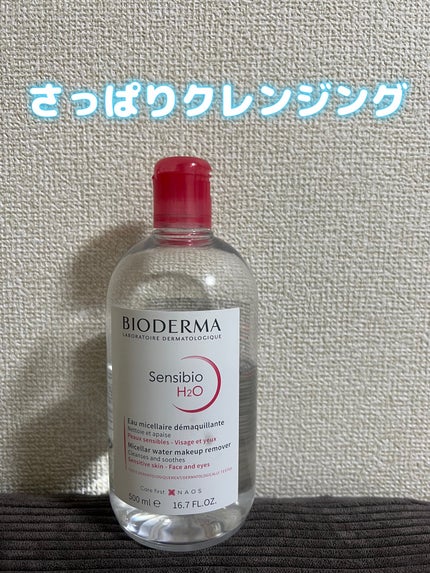 サンシビオ エイチツーオー D/ビオデルマ/クレンジングウォーターを使ったクチコミ(1枚目)