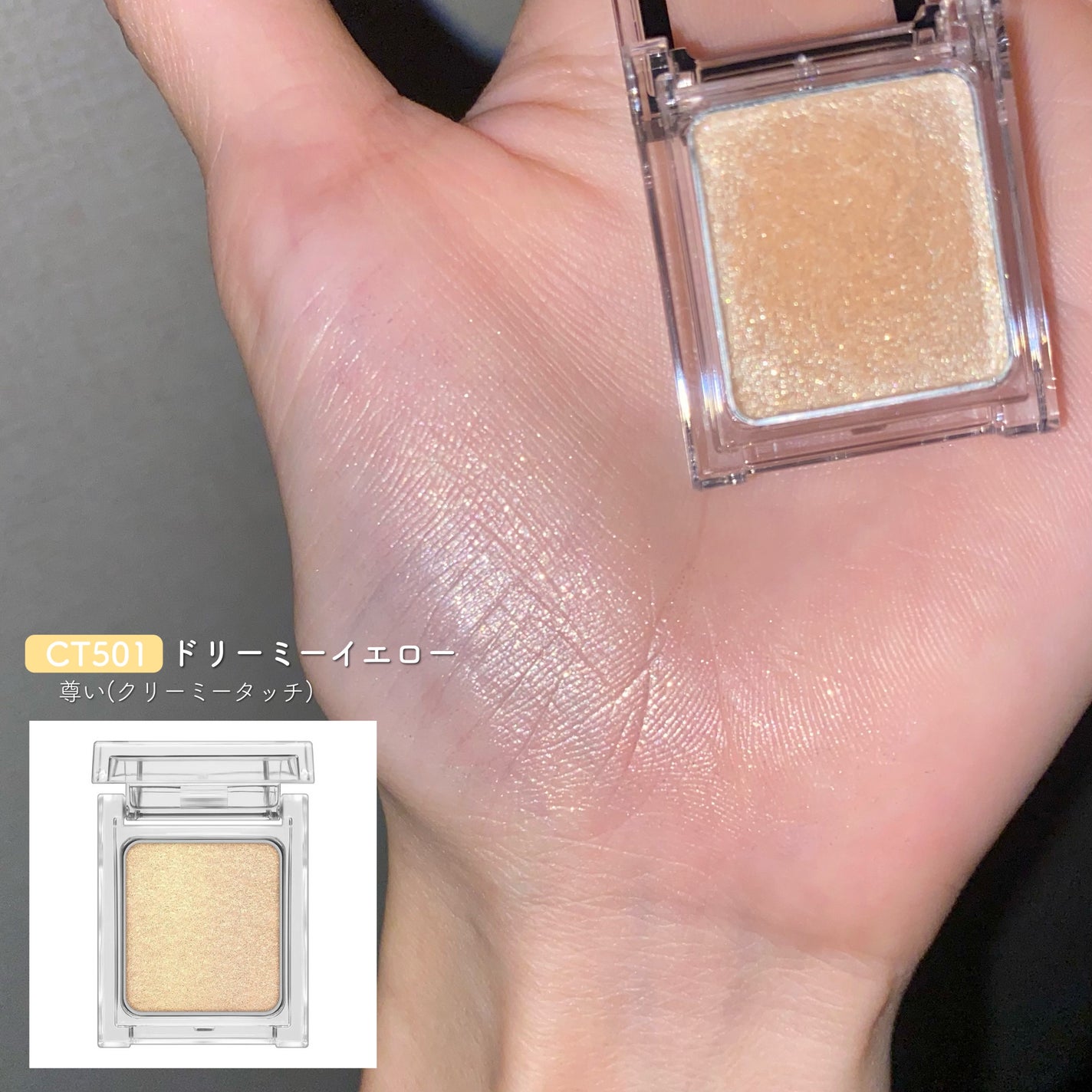 ケイト ザ アイカラー/KATE/単色アイシャドウを使ったクチコミ(8枚目)