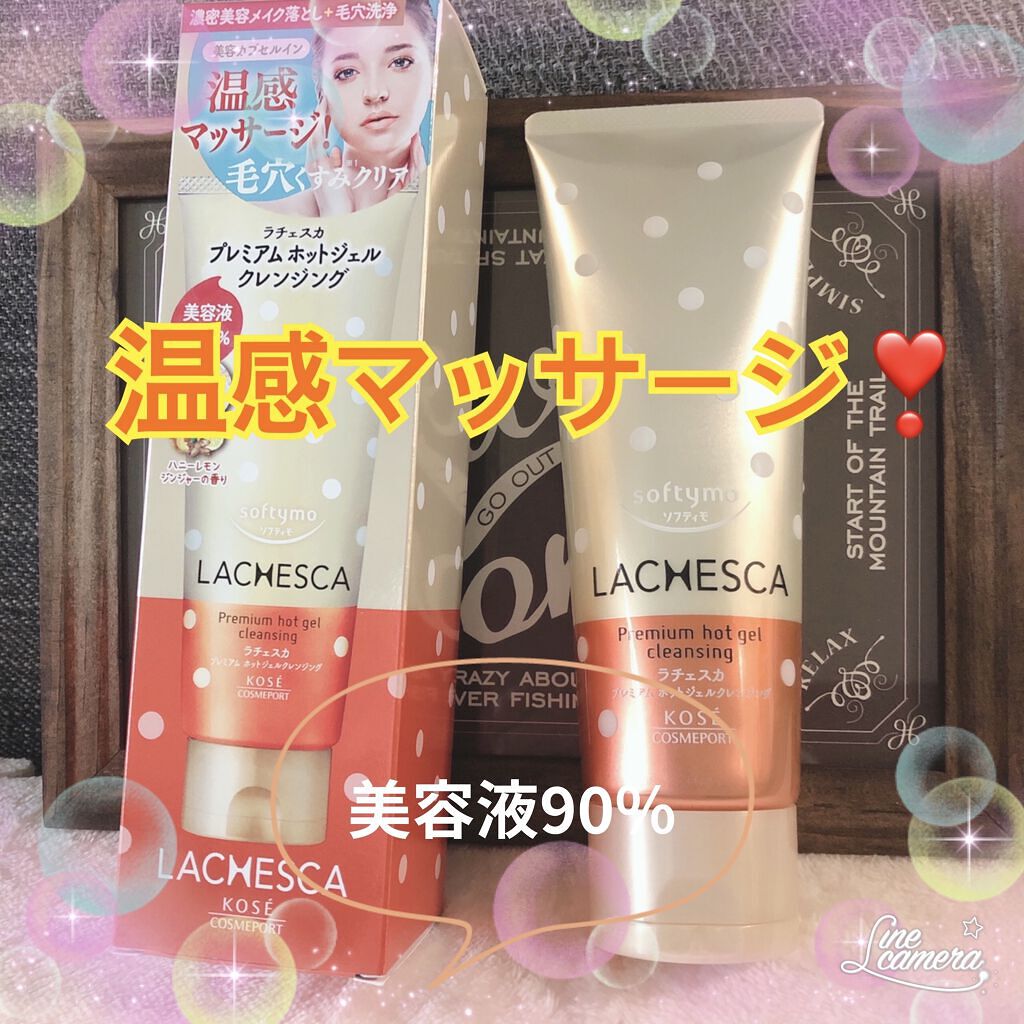プレミアム ホットジェルクレンジング ラチェスカの口コミ 乾燥肌におすすめのクレンジングジェル ソフティモ ラ By みーたん フォロバ100 乾燥肌 Lips