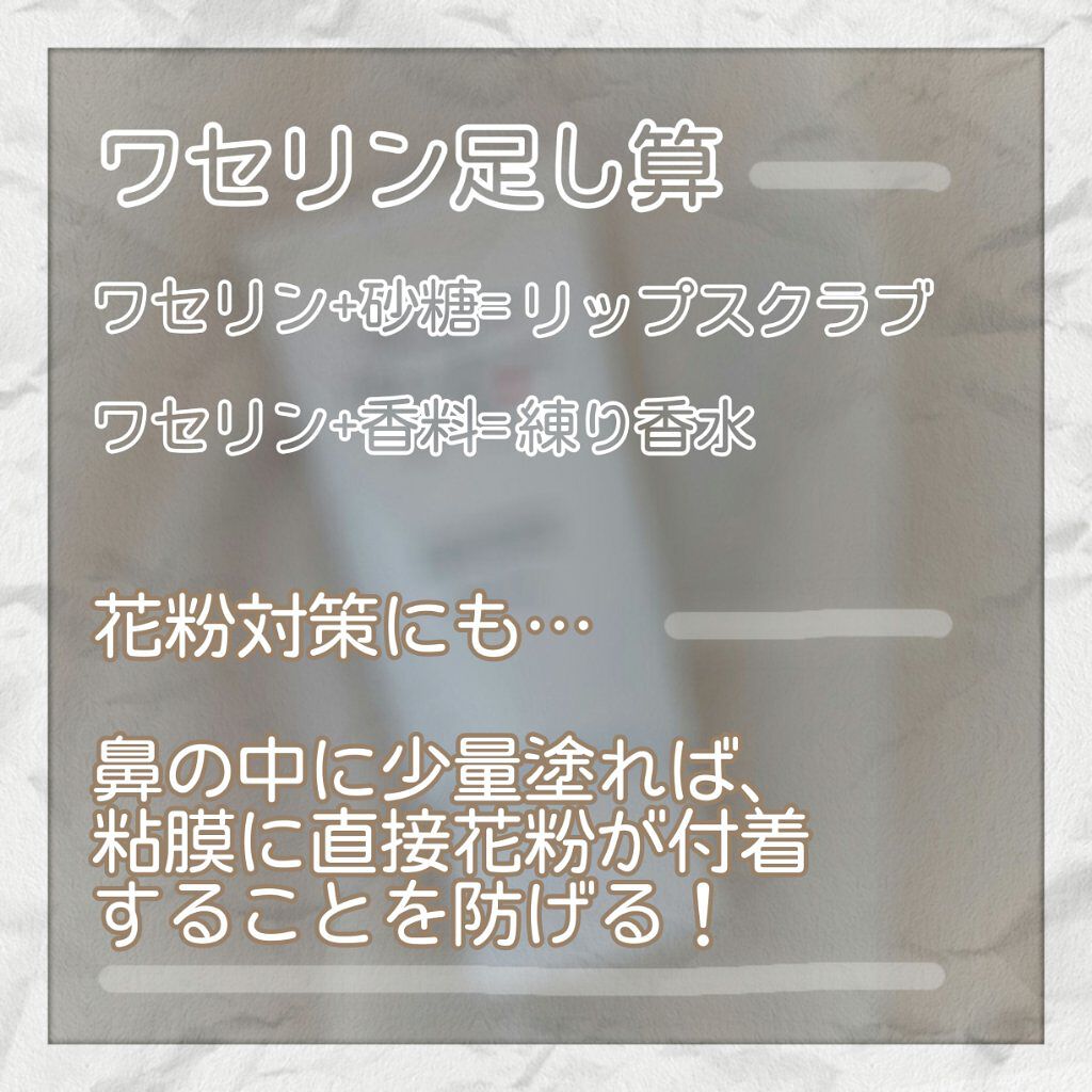 ワセリン/メンターム/ボディクリームを使ったクチコミ(3枚目)