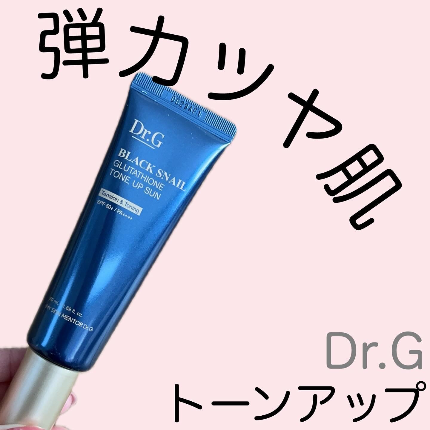 ブラックスネイルグルタチオントーンアップサン/Dr.G/日焼け止めクリームを使ったクチコミ（1枚目）