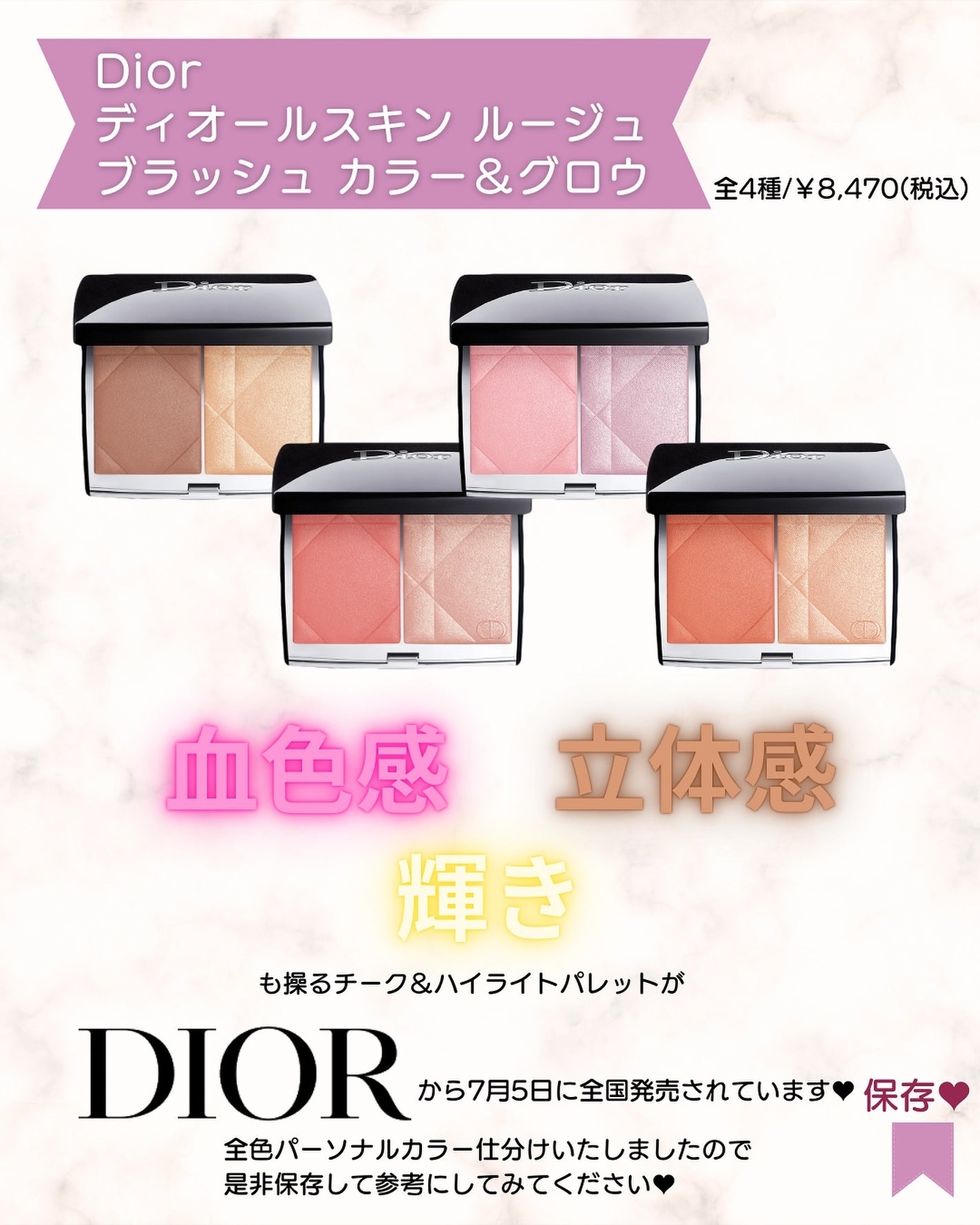 ディオールスキン ルージュ ブラッシュ カラー&グロウ/Dior/パウダーチークを使ったクチコミ(2枚目)