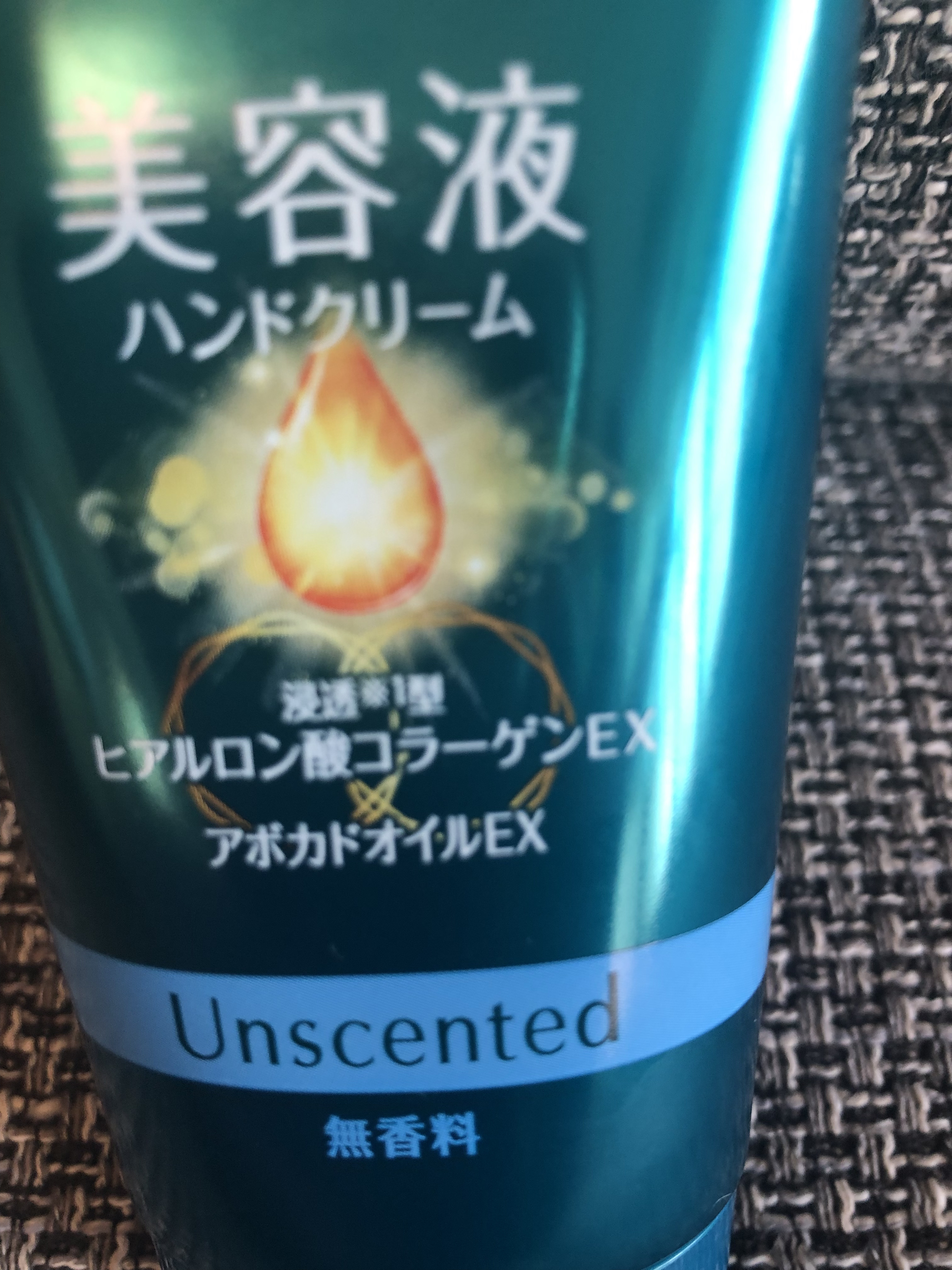 ビューティーチャージ 無香料/アトリックス/ハンドクリームを使ったクチコミ（3枚目）