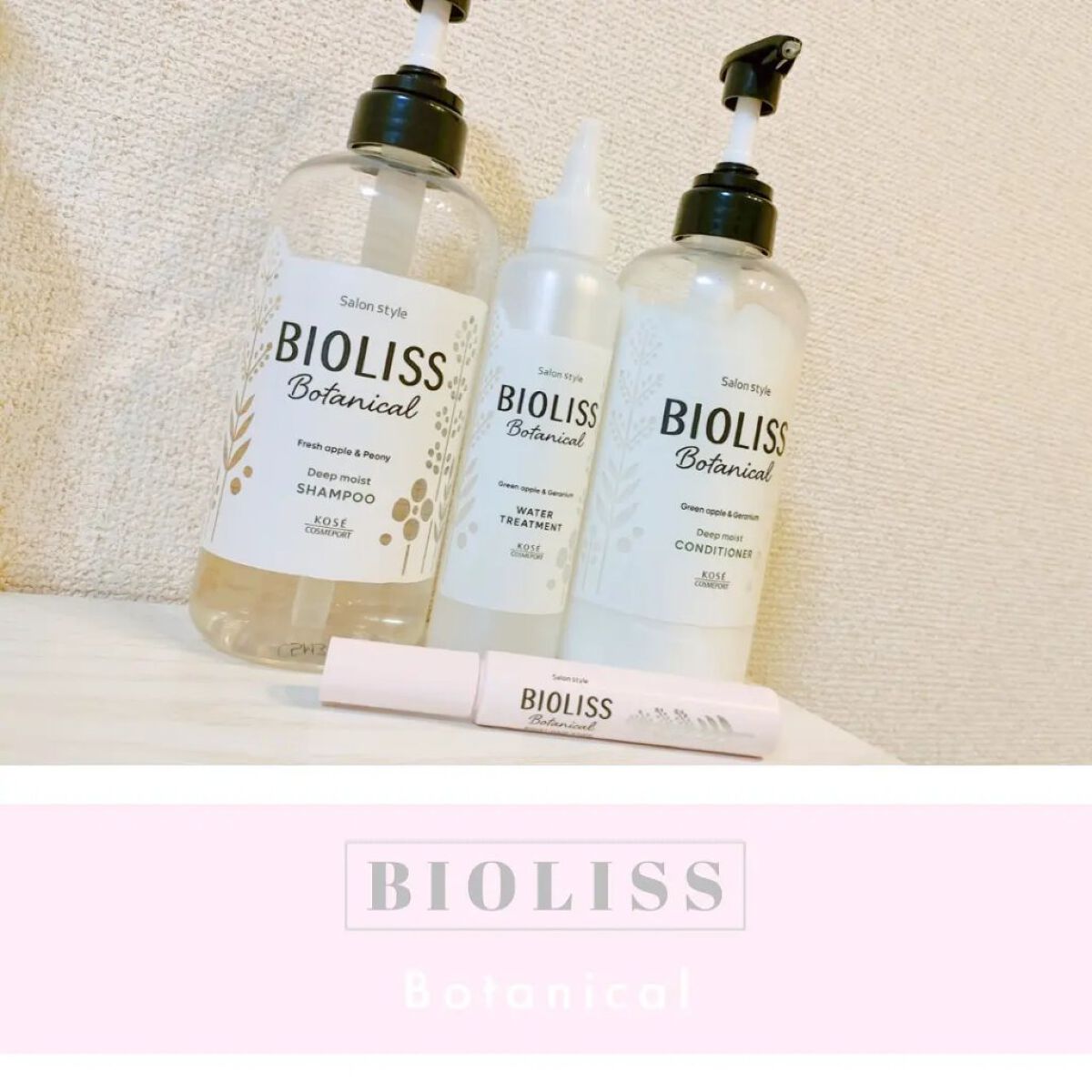 SSビオリス ボタニカル シャンプー／ヘアコンディショナー(ディープモイスト)/SSビオリス/市販シャンプーを使ったクチコミ（1枚目）