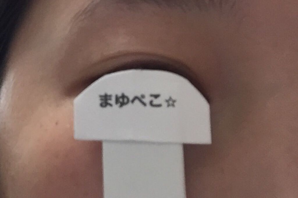 オリシキ アイリッドスキンフィルム		/D-UP/二重まぶた用アイテムを使ったクチコミ（2枚目）