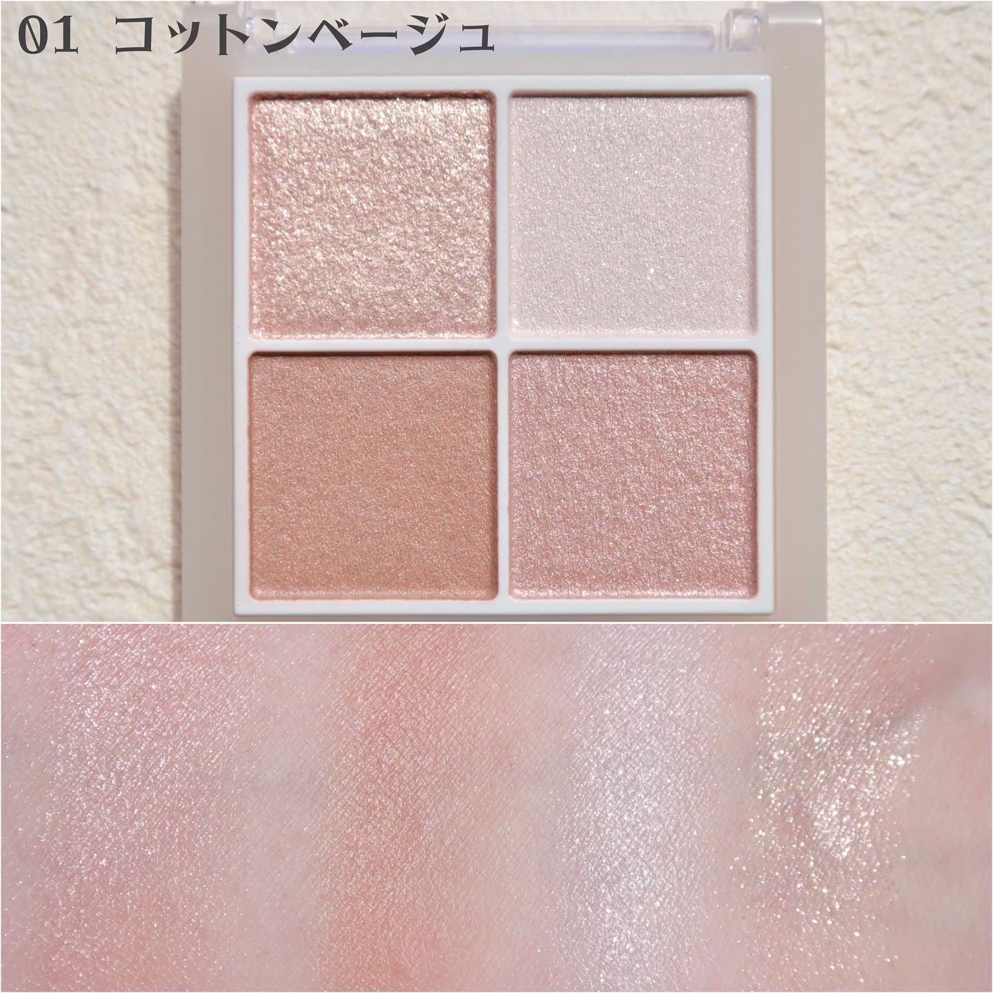 ペールトーンアイシャドウ/CEZANNE/アイシャドウを使ったクチコミ（2枚目）