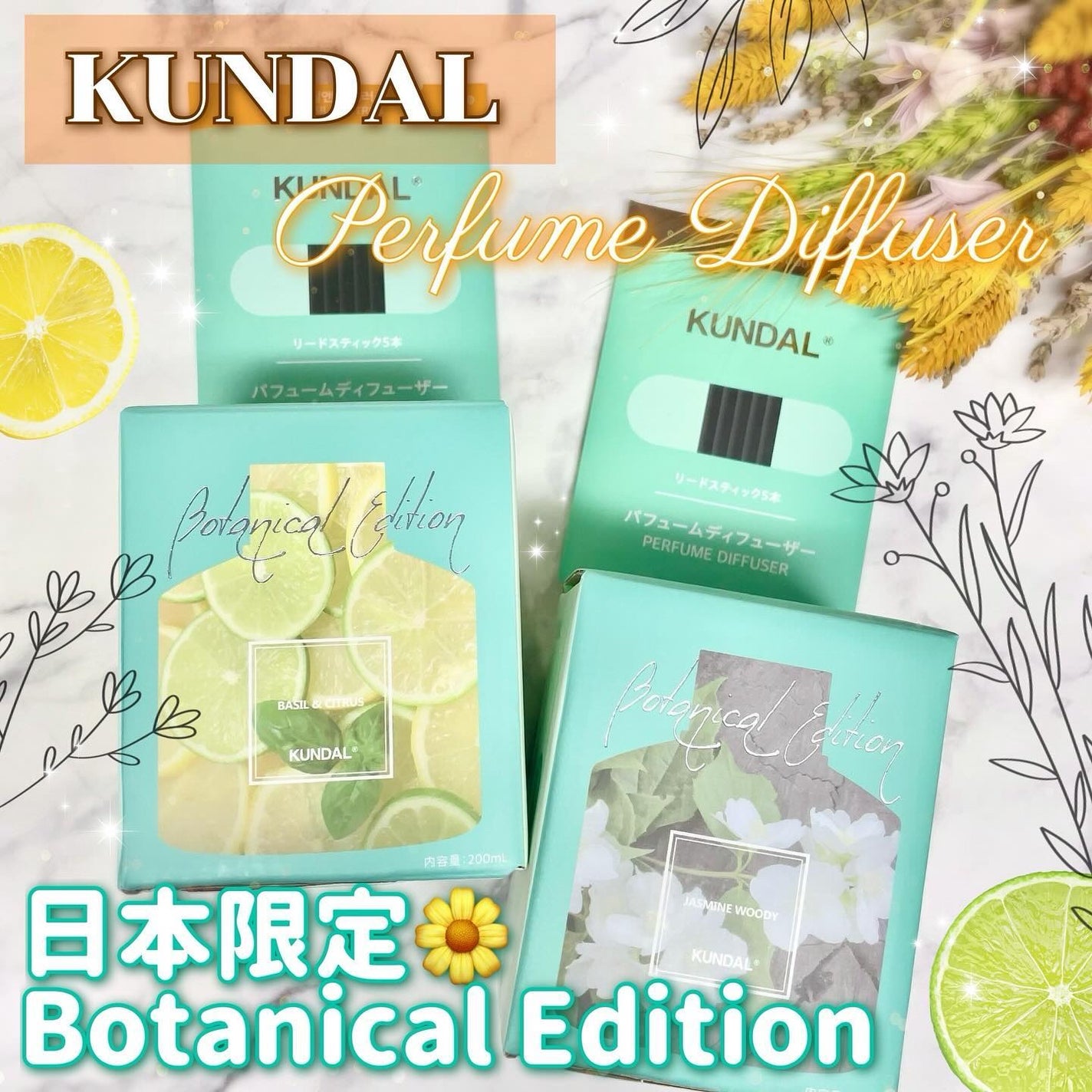 パフュームディフューザー/KUNDAL/ルームフレグランスを使ったクチコミ(1枚目)
