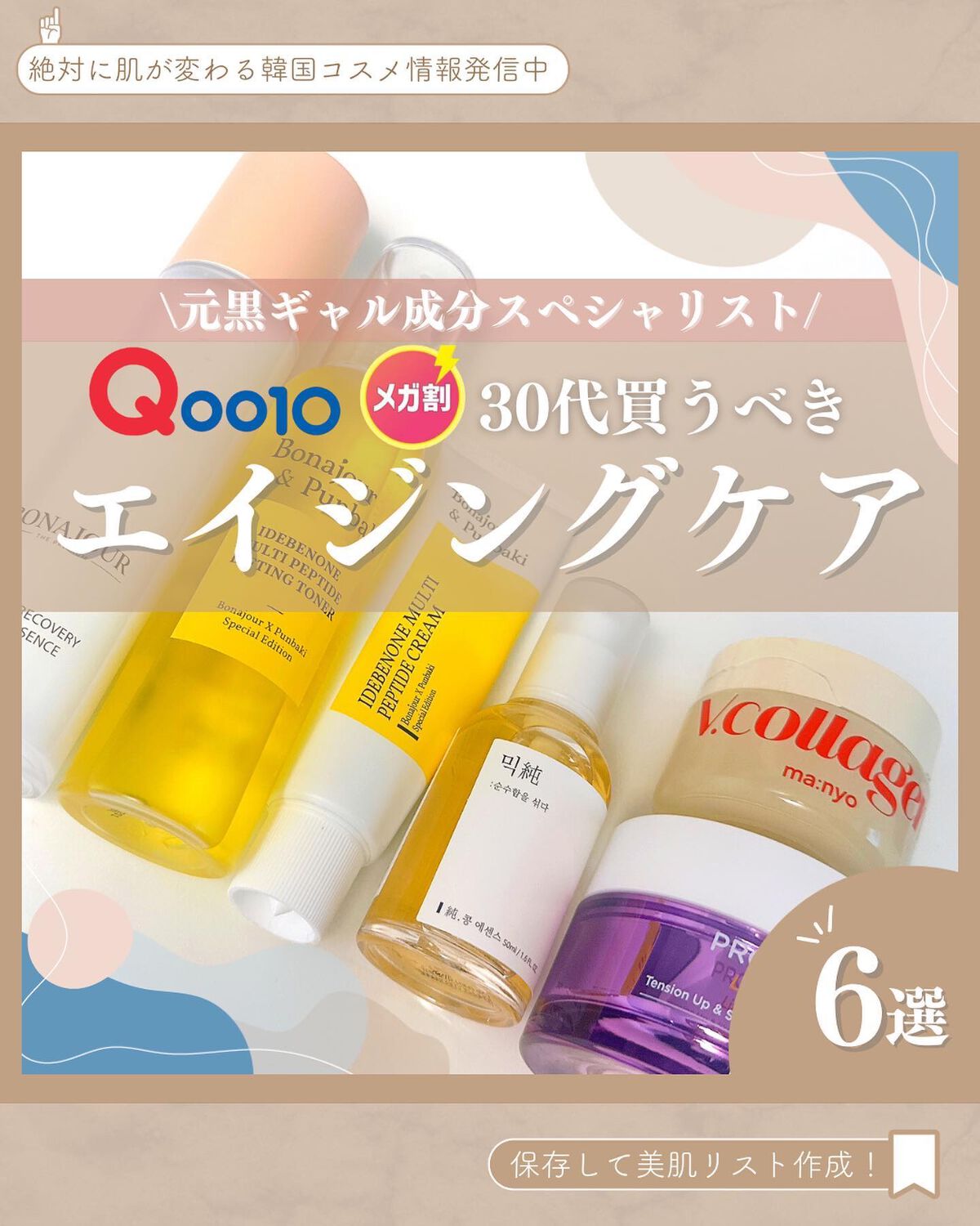 プロバイオダーム リフティング クリーム/BIOHEAL BOH/フェイスクリームを使ったクチコミ（1枚目）