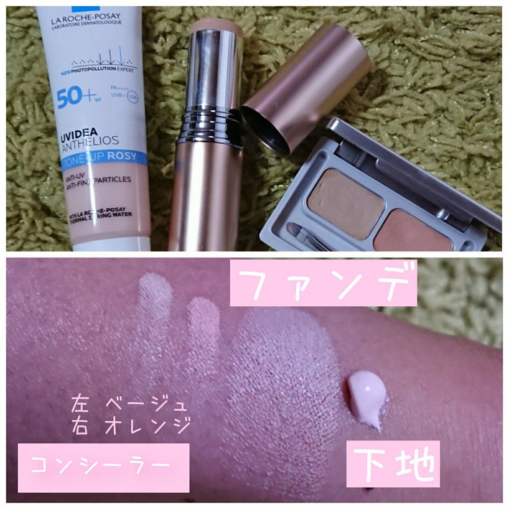 UVイデア XL プロテクショントーンアップ ローズ/ラ ロッシュ ポゼ/日焼け止めクリームを使ったクチコミ（2枚目）