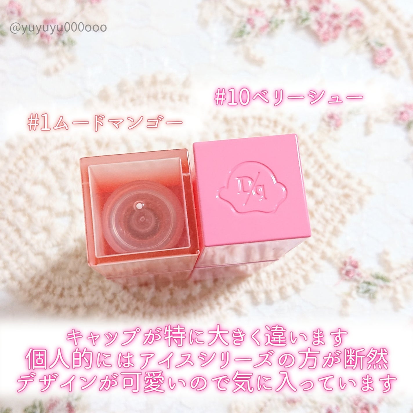 ジューシーデュイティント/dasique/リップティントを使ったクチコミ(7枚目)