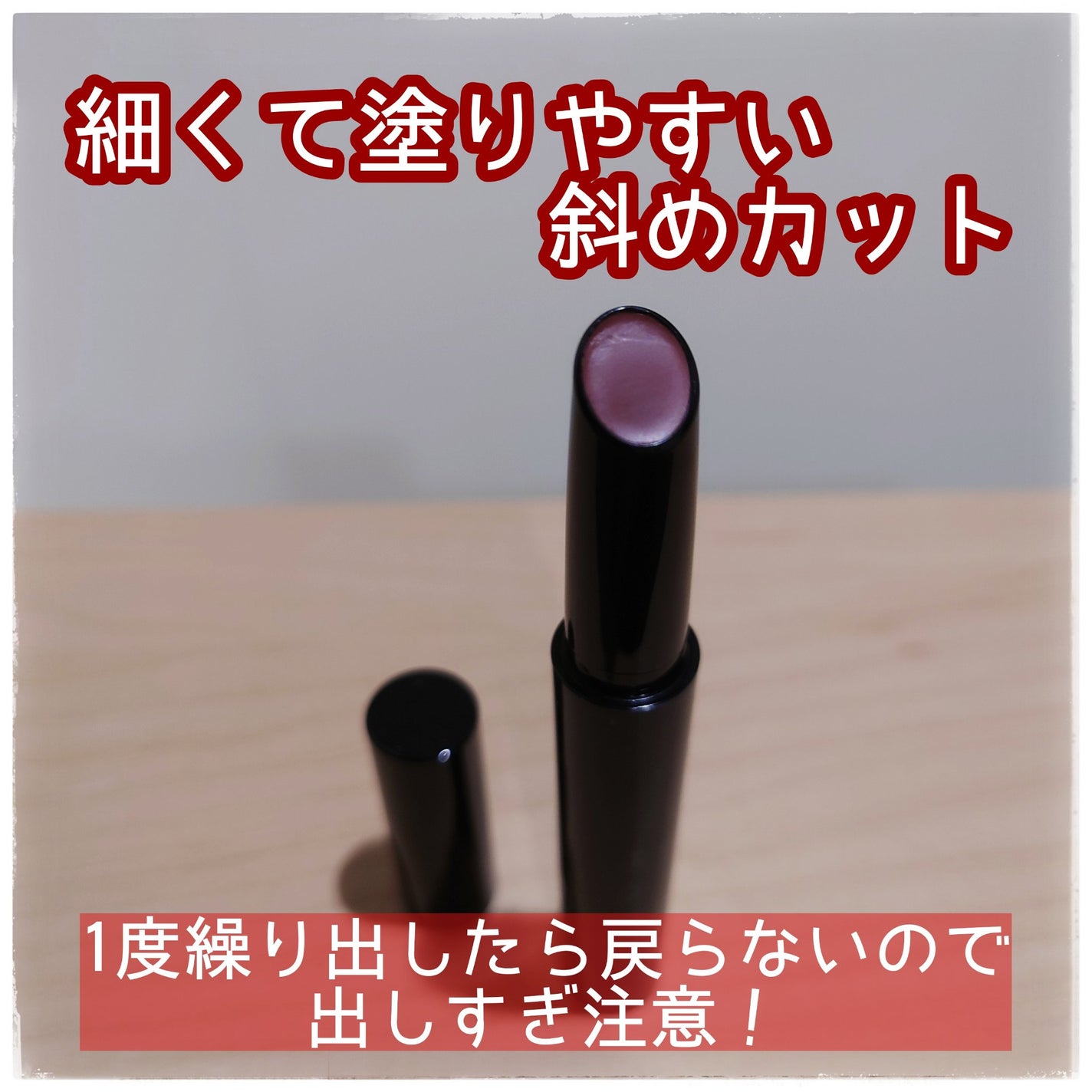 ケイト リップモンスター ツヤバース/KATE/口紅を使ったクチコミ(2枚目)