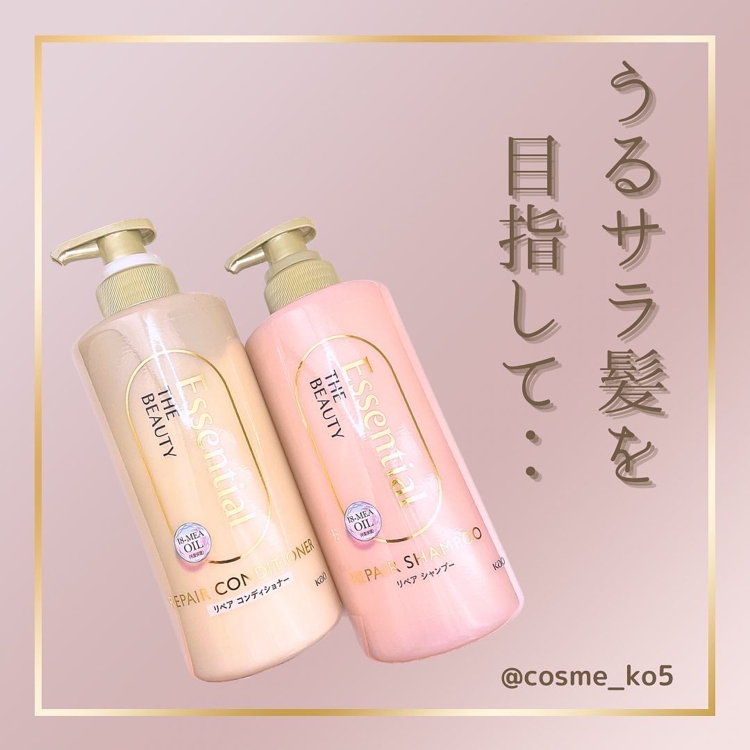 ザビューティ リペアシャンプー・コンディショナー/エッセンシャル/市販シャンプーを使ったクチコミ(1枚目)