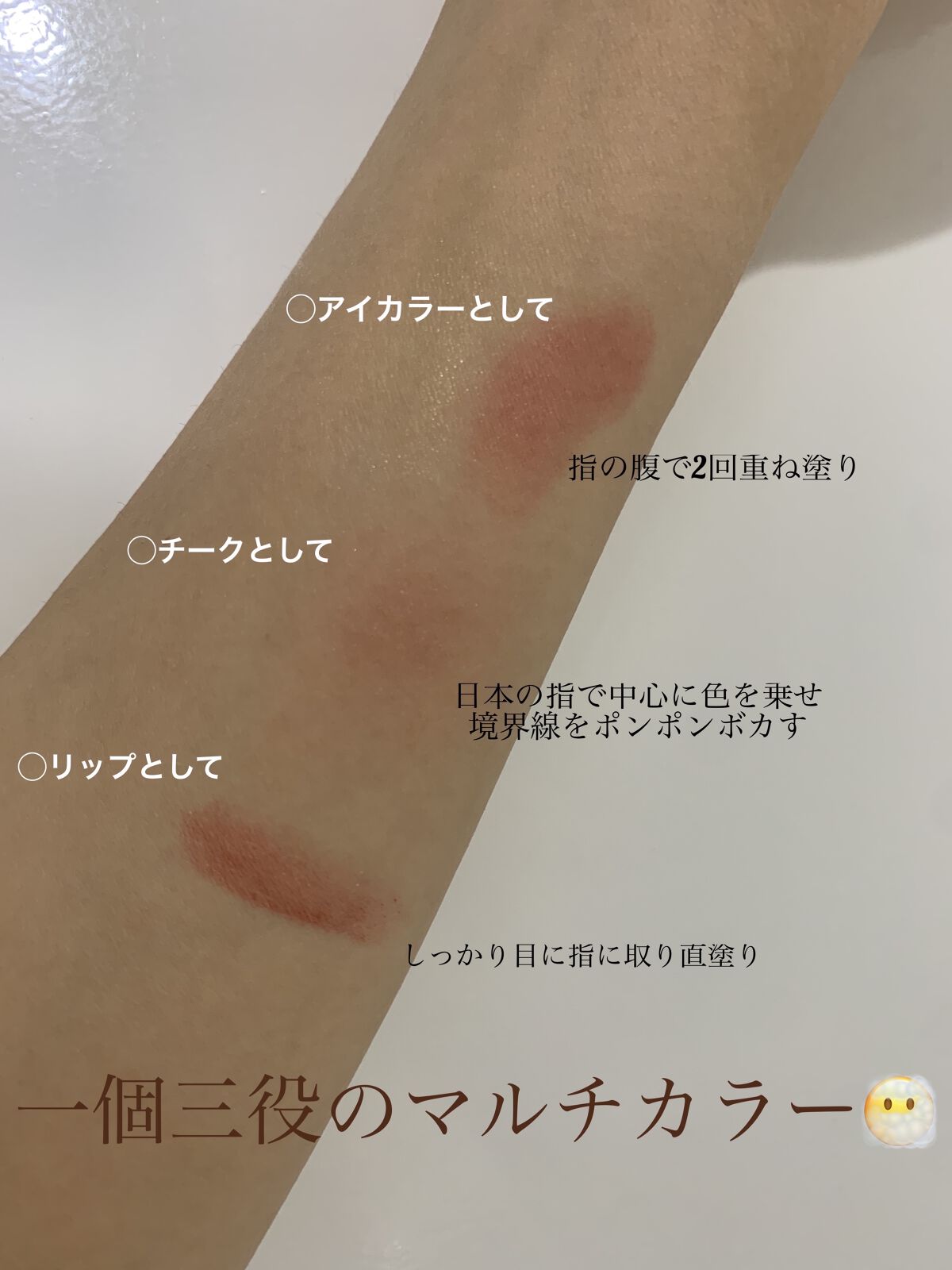 アクアジェム グロウ 06 Summer Peach/SNIDEL BEAUTY/ジェル・クリームアイシャドウを使ったクチコミ（2枚目）