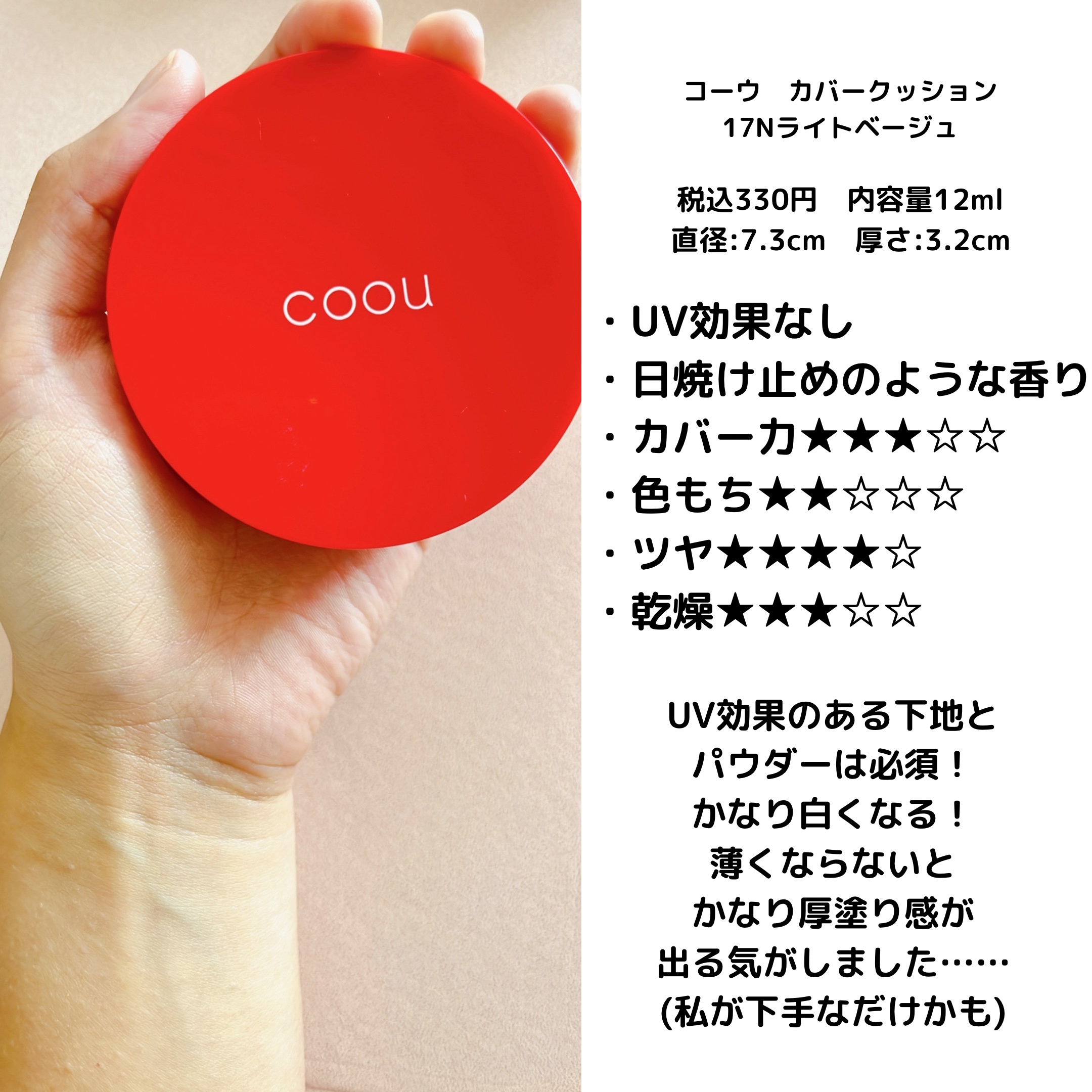 を使ったクチコミ（3枚目）