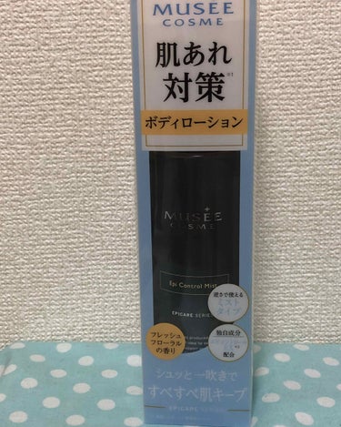 今回はコチラ‼️
　　「エピコントロールミスト」

・なんと‼️逆さまにしても使えちゃうΣ（・□・）
　　背中にも楽々出来ちゃう💕

・保湿感は最低限与える感じでした‼️
　　欲を言えば、もー少し保湿感