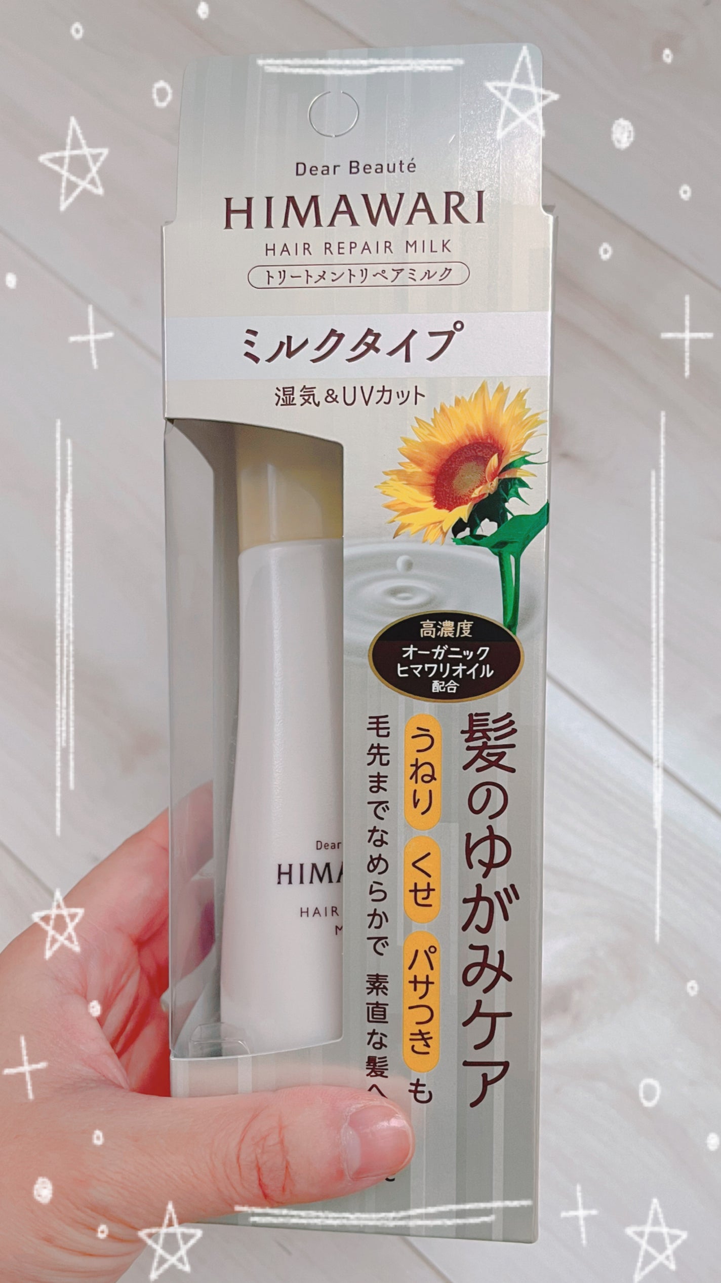 トリートメントリペアミルク/ディアボーテ/ヘアミルクを使ったクチコミ(1枚目)