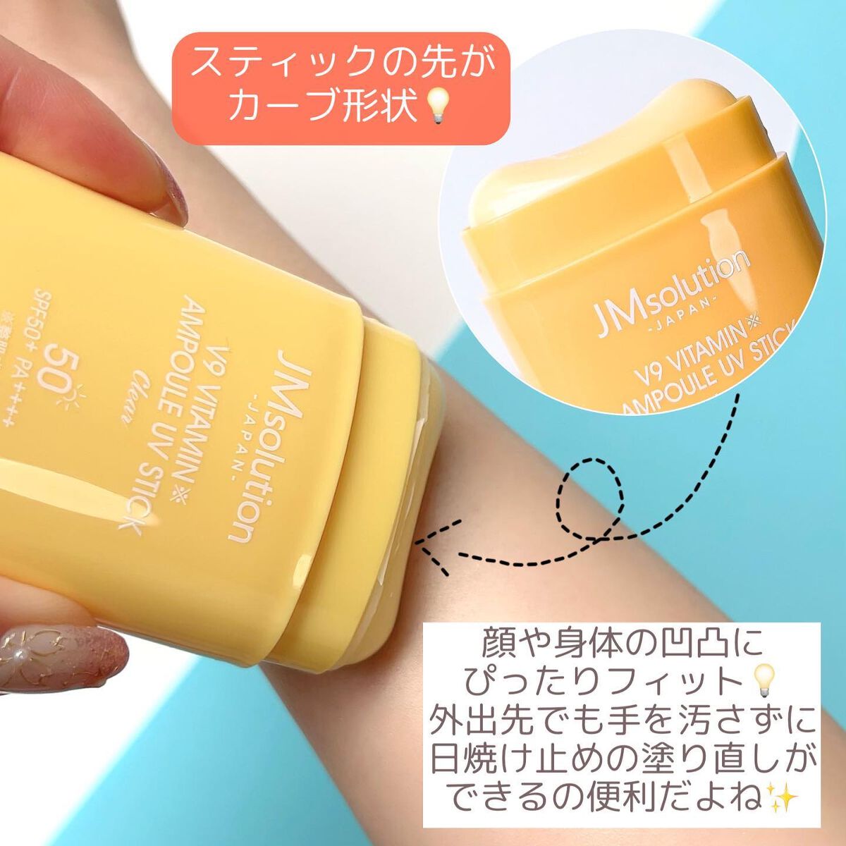 日焼け止めスティック/JMsolution/日焼け止めスティックを使ったクチコミ(4枚目)