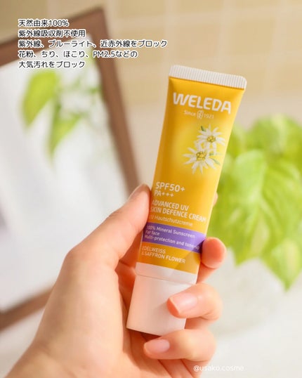 ヴェレダ エーデルワイス UVバリアクリーム/WELEDA/日焼け止めクリームを使ったクチコミ(3枚目)