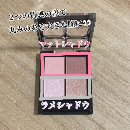 ケイト ポッピングシルエットシャドウ/KATE/アイシャドウパレットを使ったクチコミ(2枚目)