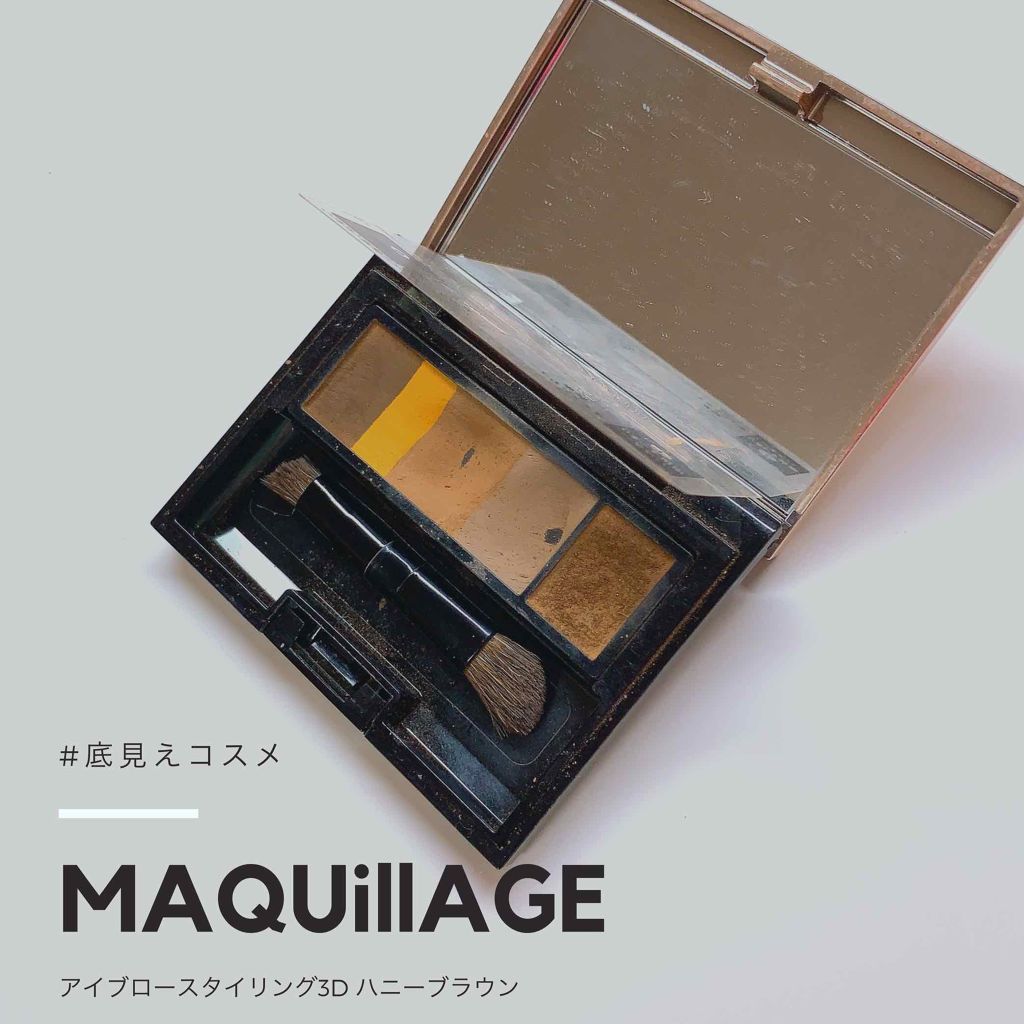 アイブロースタイリング 3D/マキアージュ/パウダーアイブロウを使ったクチコミ（1枚目）