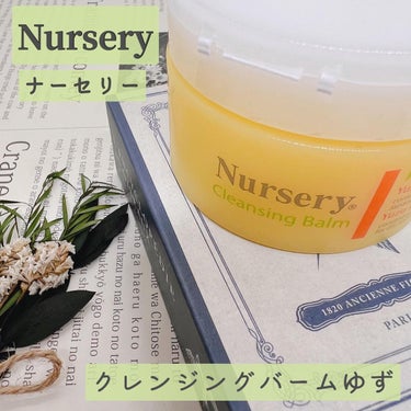 クレンジングバーム＜ゆず＞/Nursery(ナーセリー)/クレンジングバームを使ったクチコミ（1枚目）