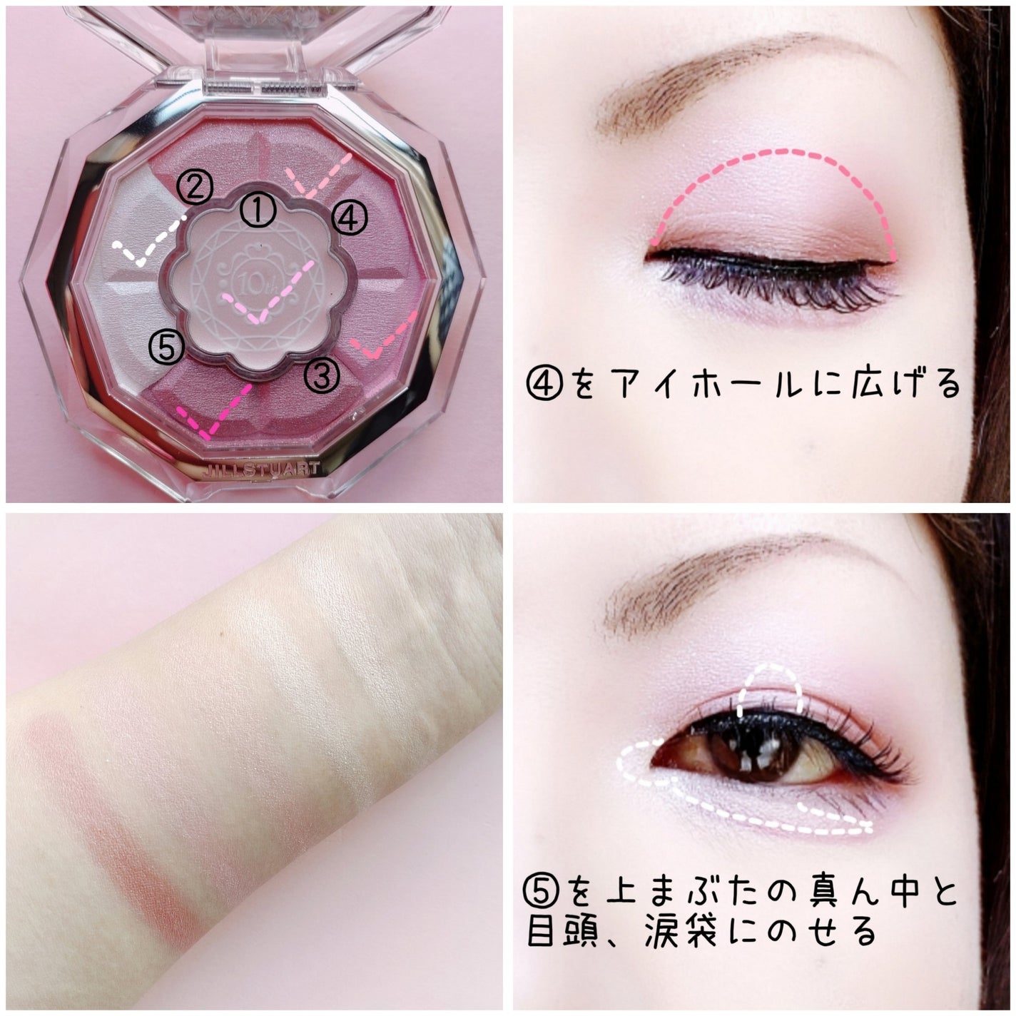 ジルスチュアート クリスタルブルーム ブルームクチュール アイズ/JILL STUART/アイシャドウパレットを使ったクチコミ(3枚目)