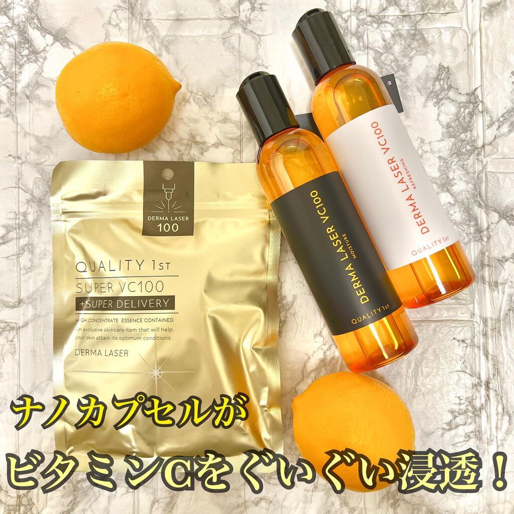 ダーマレーザー スーパーVC100ローション（しっとり）/クオリティファースト/化粧水を使ったクチコミ（1枚目）