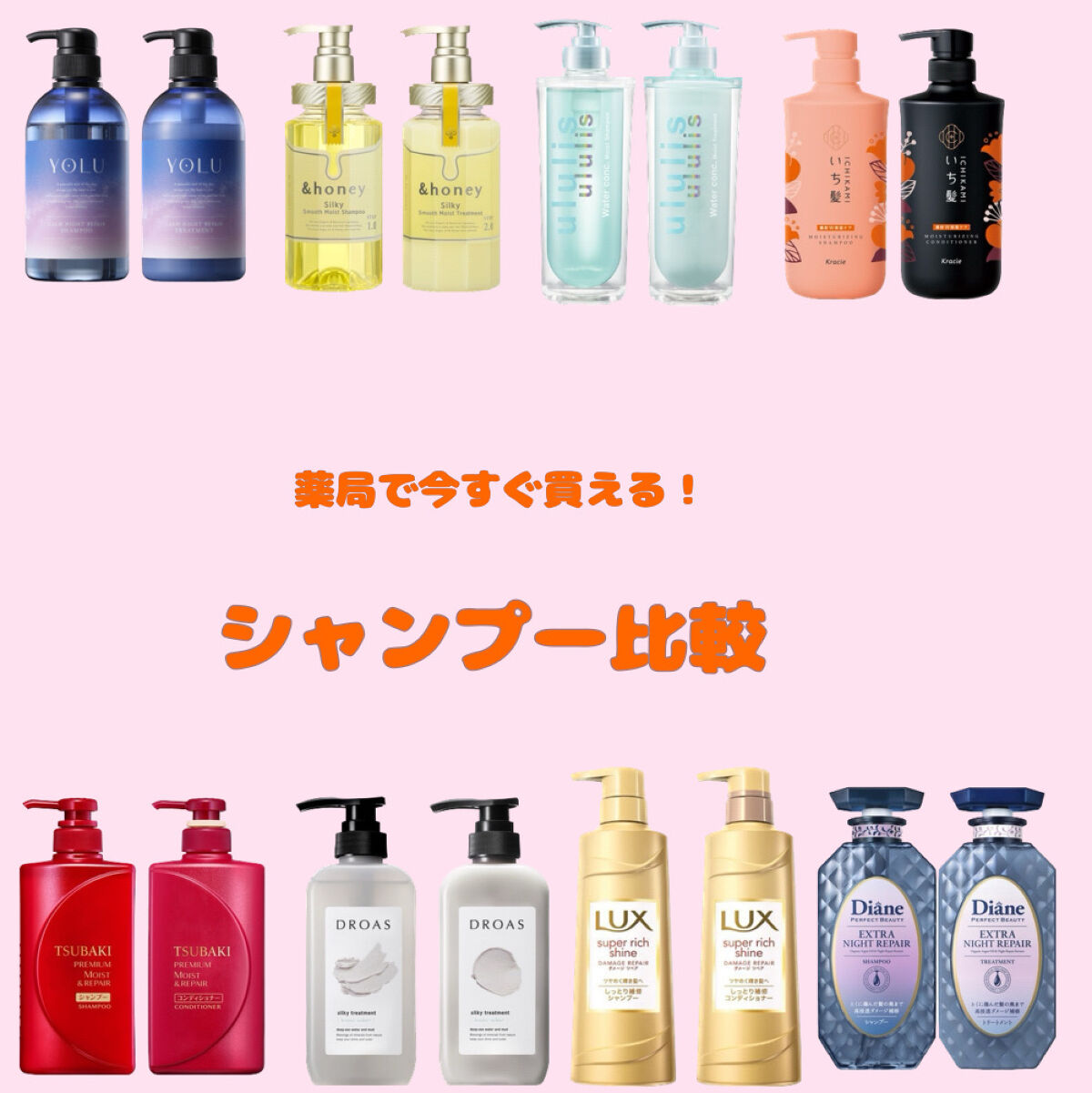 エクストラナイトリペア シャンプー＆トリートメント/ダイアン/市販シャンプーを使ったクチコミ（1枚目）