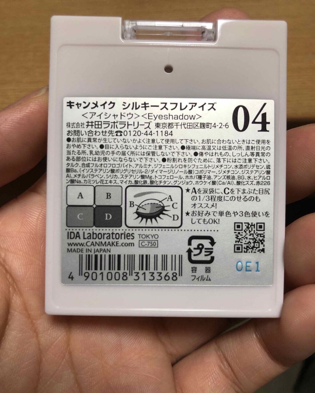シルキースフレアイズ/キャンメイク/アイシャドウパレットを使ったクチコミ（2枚目）