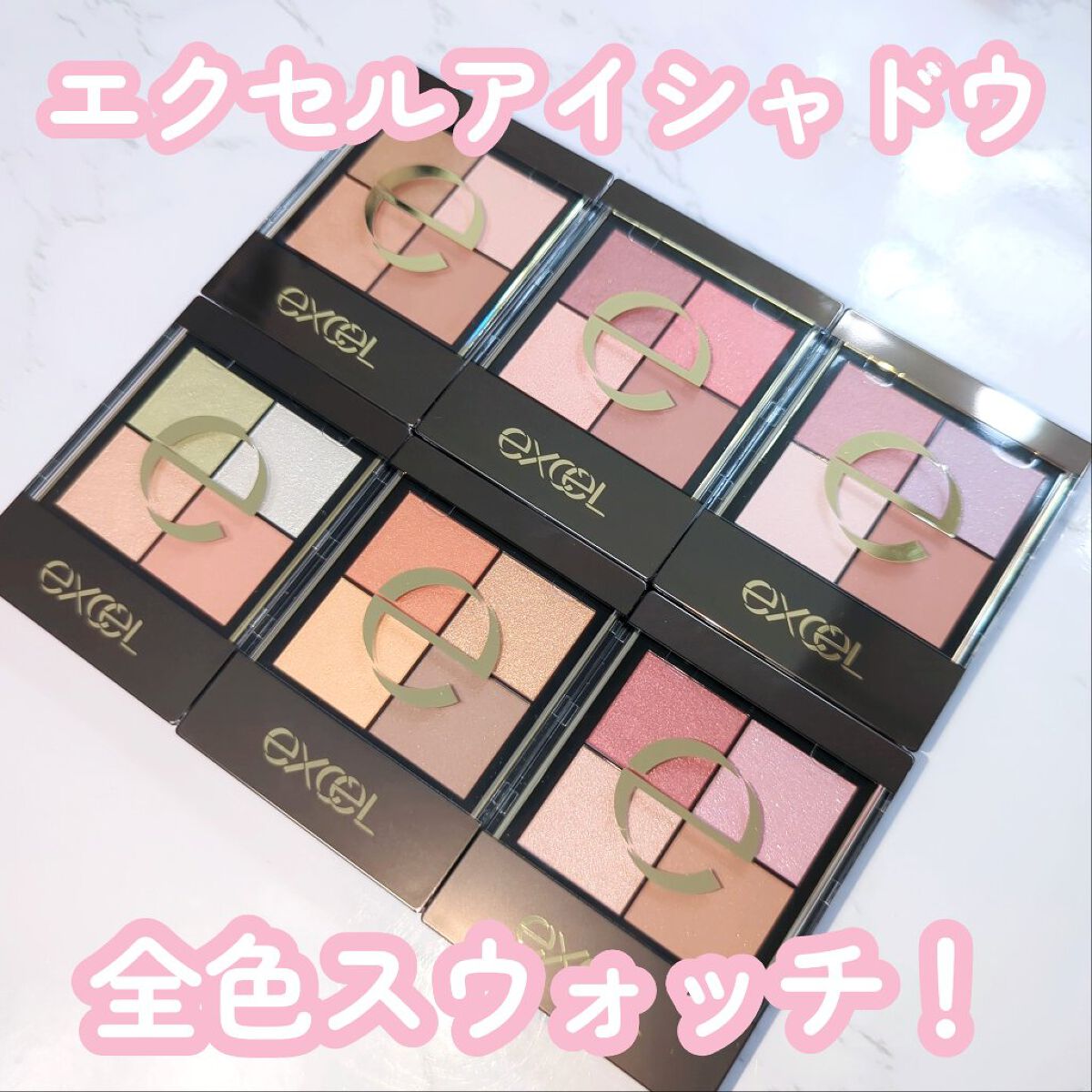 リアルクローズシャドウ/excel/アイシャドウパレットを使ったクチコミ（1枚目）