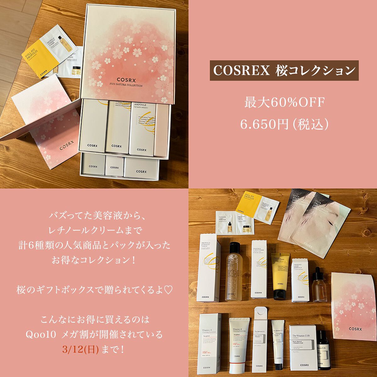 フルフィットプロポリスシナジートナー/COSRX/化粧水を使ったクチコミ（2枚目）