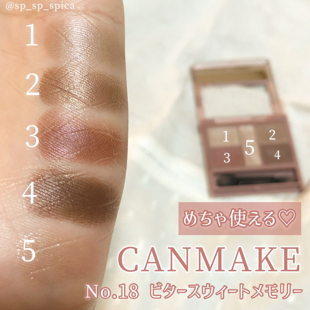 【旧品】パーフェクトスタイリストアイズ/キャンメイク/アイシャドウパレットを使ったクチコミ（2枚目）