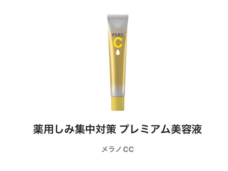 薬用しみ集中対策 プレミアム美容液/メラノCC/美容液を使ったクチコミ(1枚目)