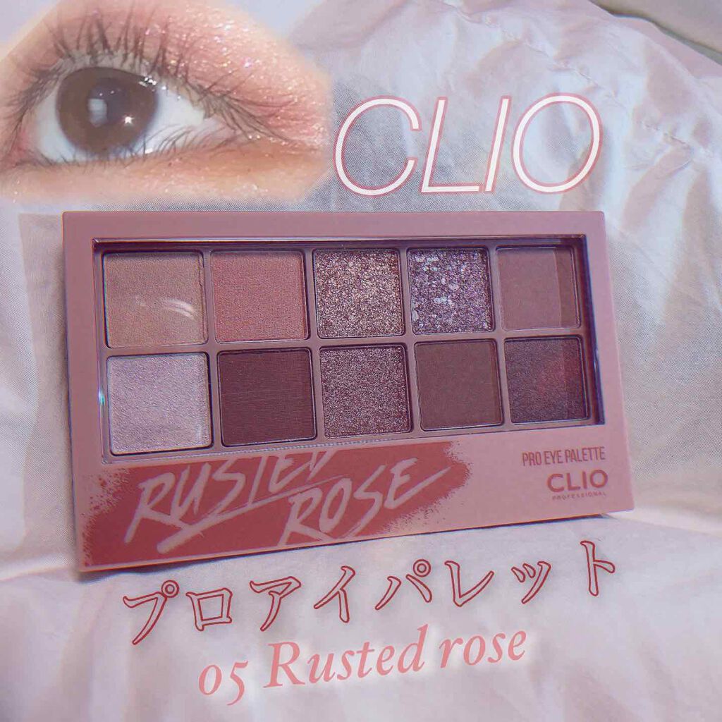 プロ アイ パレット/CLIO/アイシャドウパレットを使ったクチコミ（1枚目）