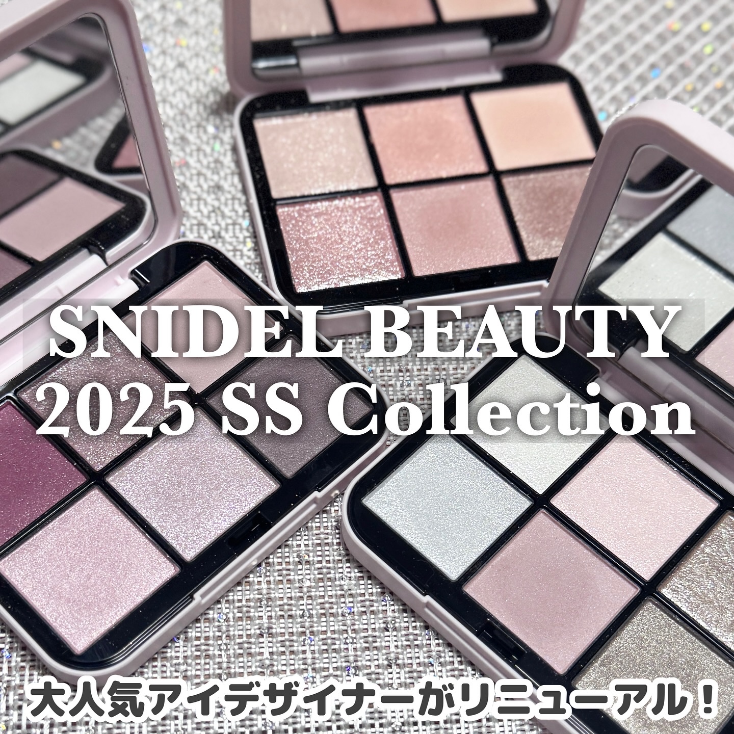 アイデザイナー n/SNIDEL BEAUTY/アイシャドウパレットを使ったクチコミ（1枚目）