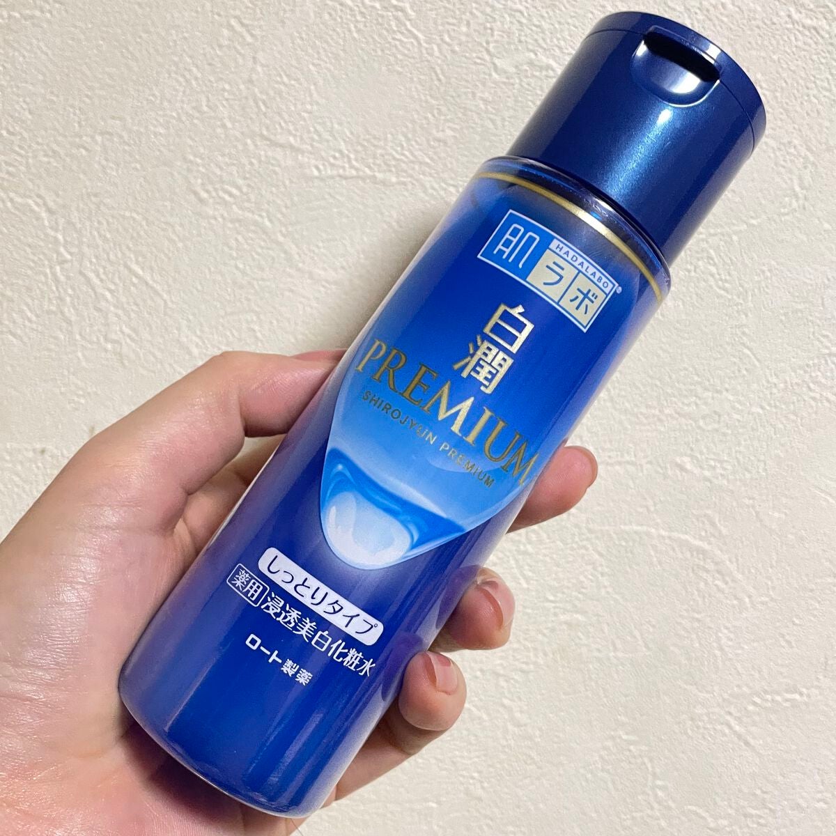 白潤プレミアム 薬用浸透美白化粧水(しっとりタイプ)/肌ラボ/化粧水を使ったクチコミ(1枚目)