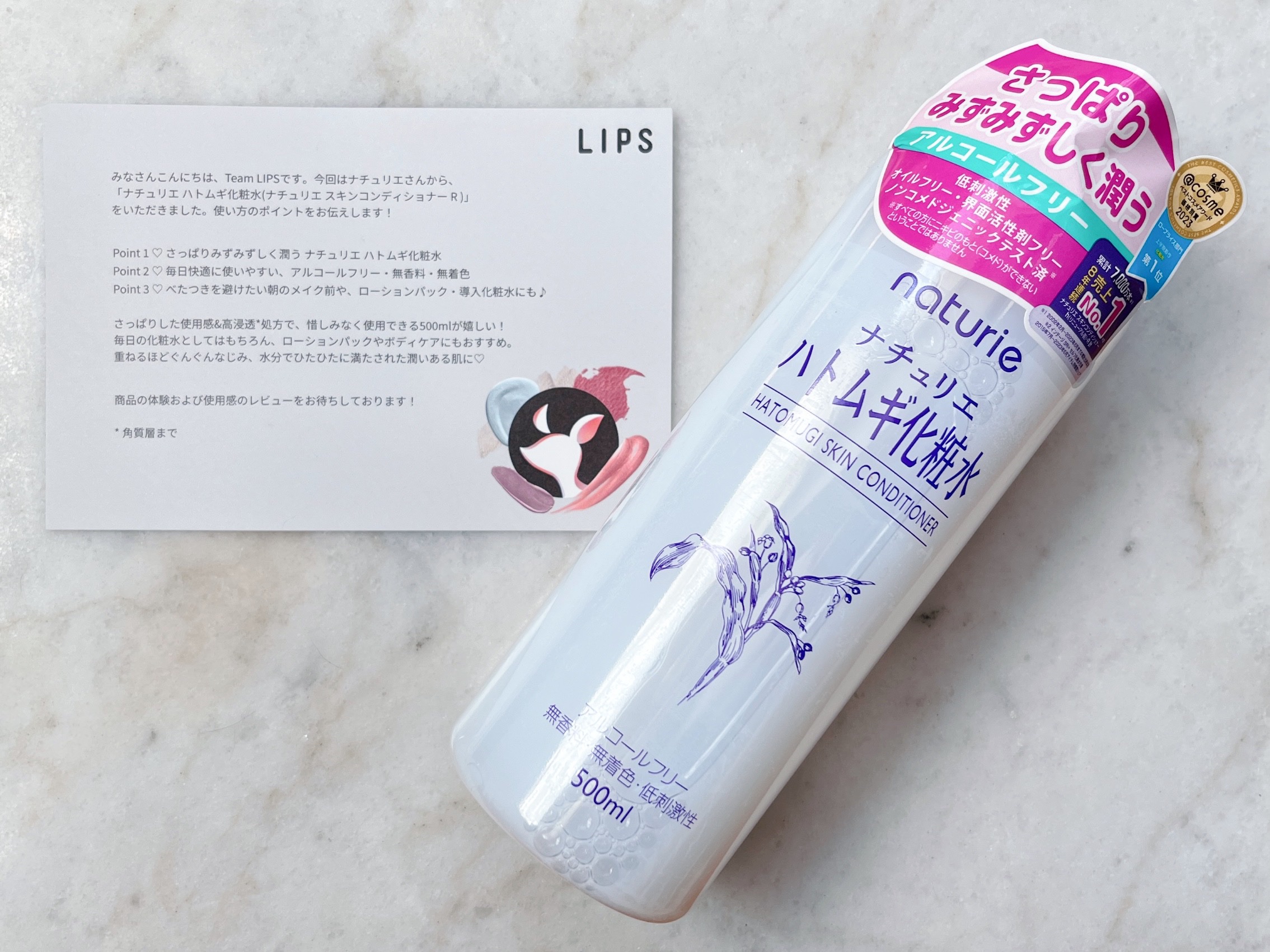 ハトムギ化粧水(ナチュリエ スキンコンディショナー R )/ナチュリエ/化粧水を使ったクチコミ（2枚目）