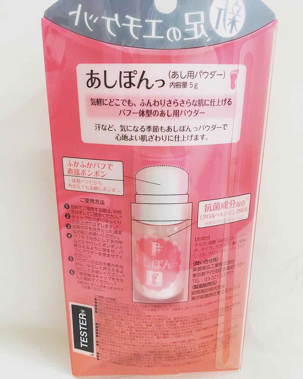 を使ったクチコミ（2枚目）