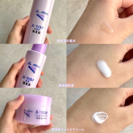 ル・マイルド乳液/ル・マイルド/乳液を使ったクチコミ(2枚目)