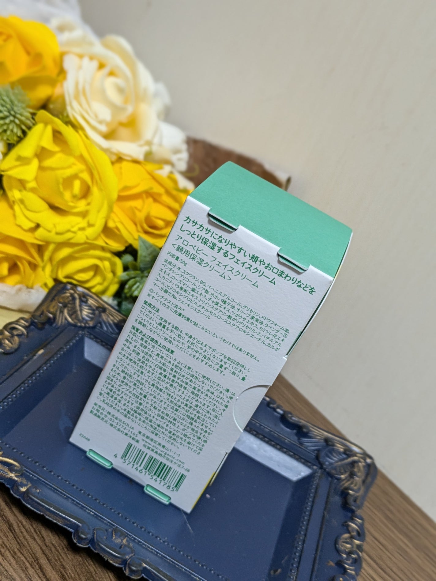 アロベビー フェイスクリーム/ALOBABY/その他スキンケアを使ったクチコミ(5枚目)