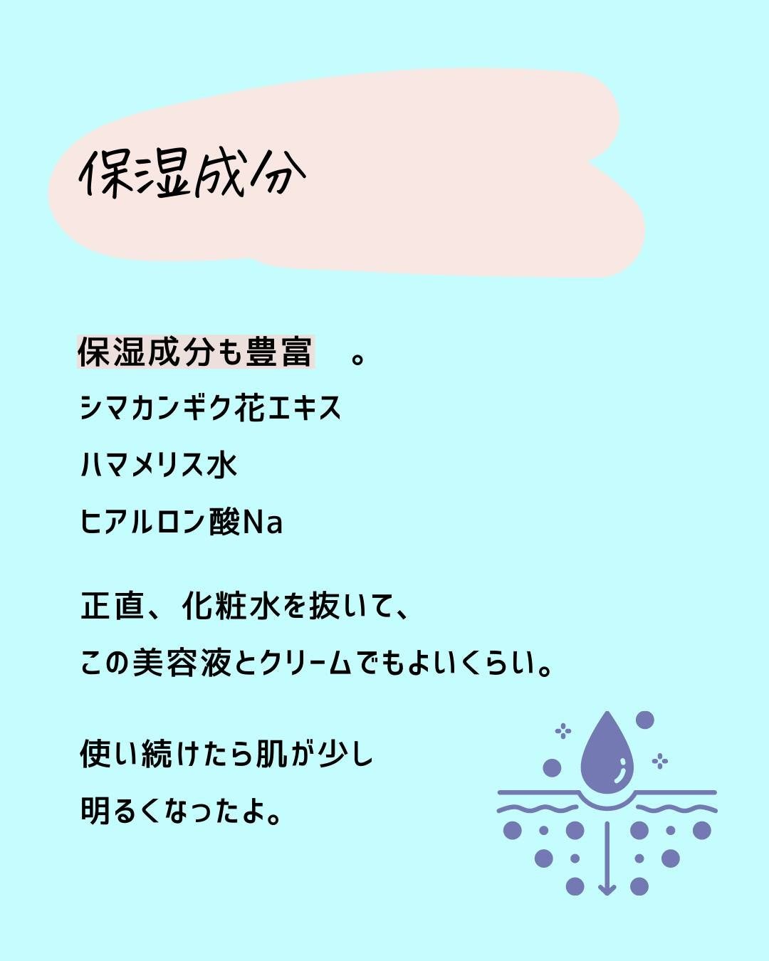 とまと村長@化粧品研究者 on LIPS 「←シミを作りたくない人は要チェック🍅化粧品研究者のとまと村長で..」(6枚目)
