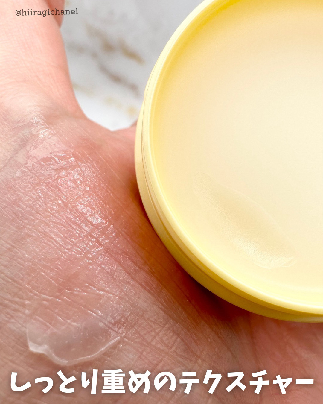 ディープモイスチャーナイトプロテクト はちみつの香り/ニベア/リップマスクを使ったクチコミ（3枚目）