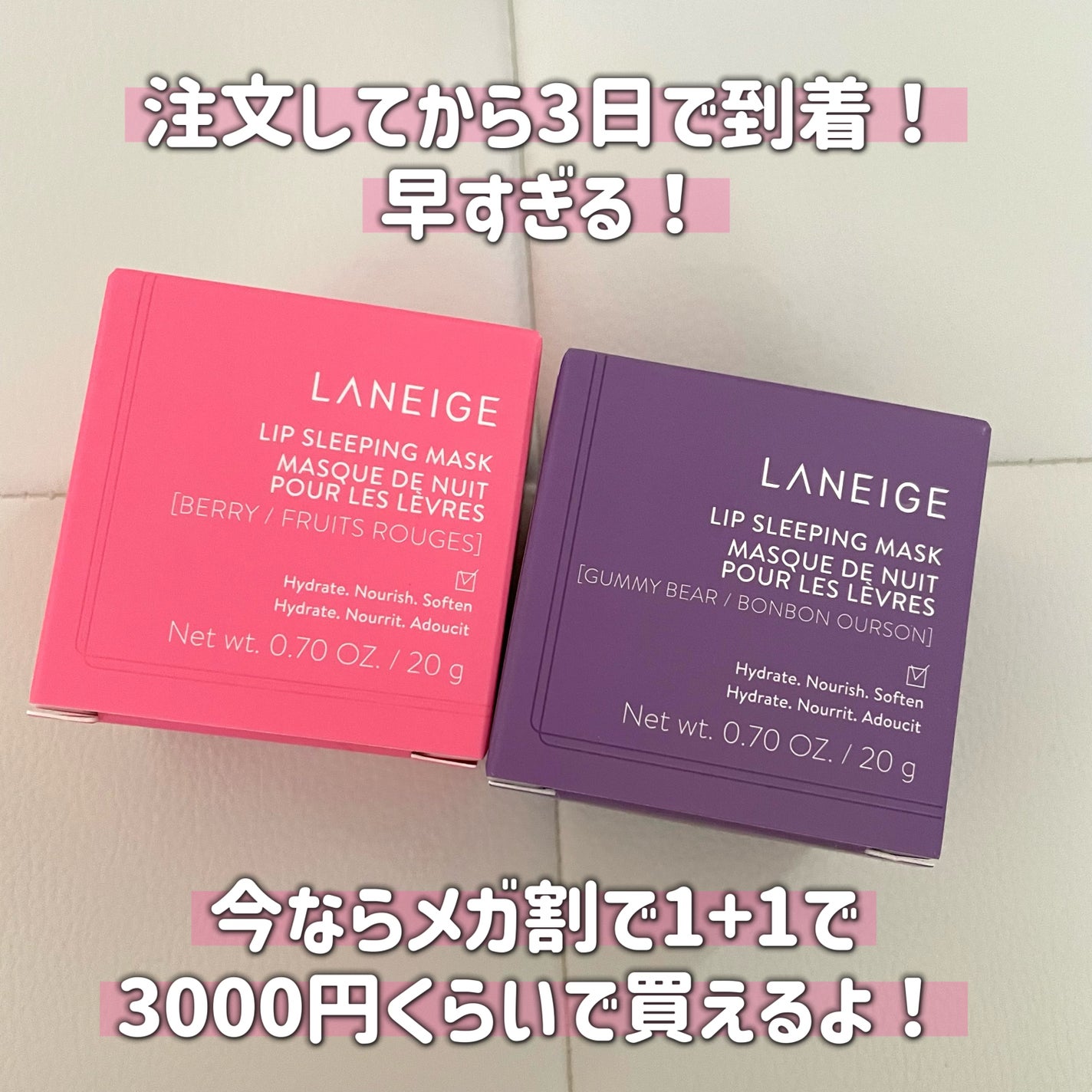 リップスリーピングマスク/LANEIGE/リップバームを使ったクチコミ(2枚目)