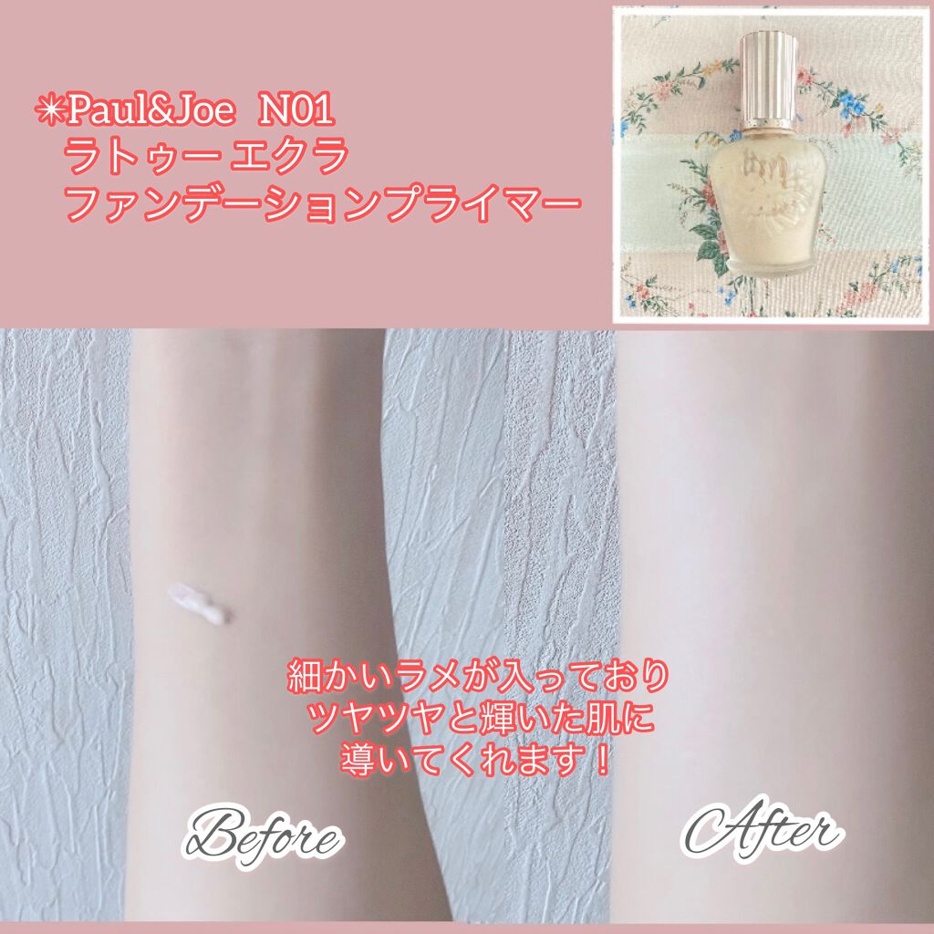 ラトゥー エクラ ファンデーション プライマー N/PAUL & JOE BEAUTE/化粧下地を使ったクチコミ（2枚目）