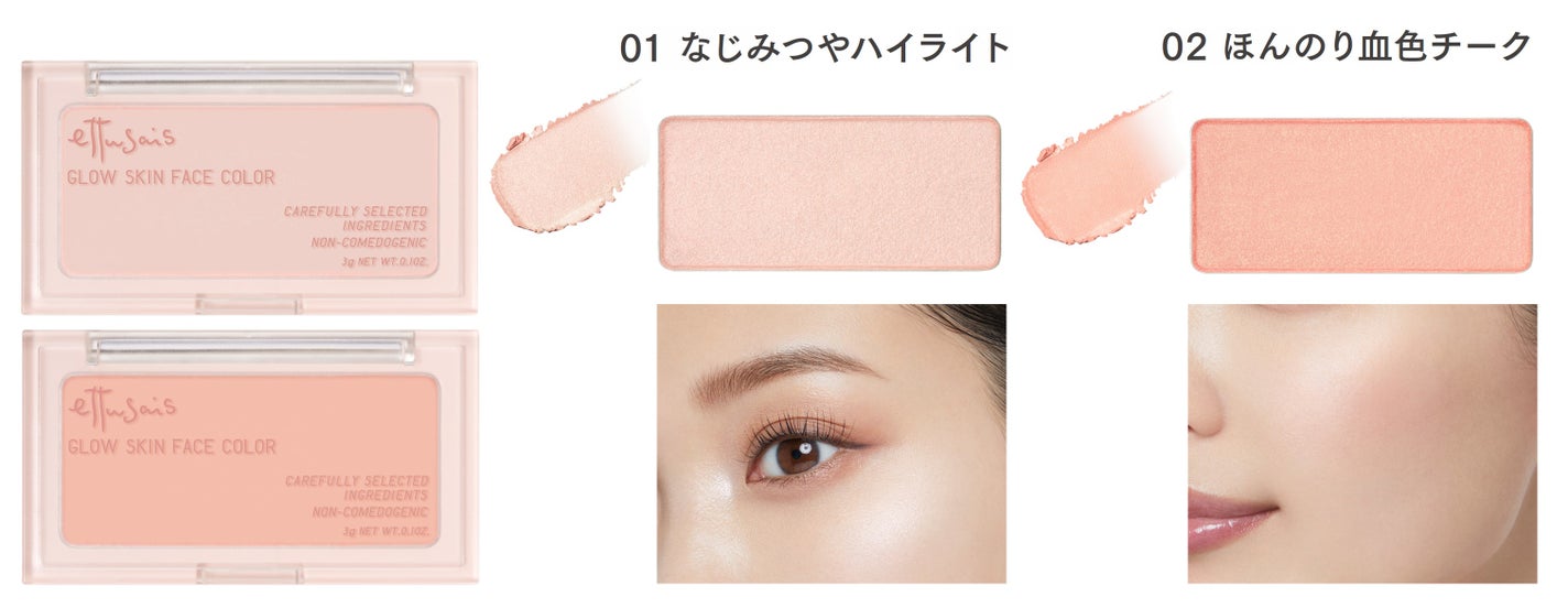 ブルベイエベ問わず誰でも使えるカラー◎