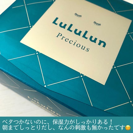 ルルルンプレシャス GREEN(Glow Up)/ルルルン/シートマスク・パックを使ったクチコミ(8枚目)
