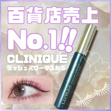 CLINIQUE ラッシュ パワー マスカラ ロングウェアリング フォーミュラのクチコミ「門りょうさんのYouTubeで知った
CLINIQUEのマスカラ☆

2度塗りしてもダマになら.....」（1枚目）