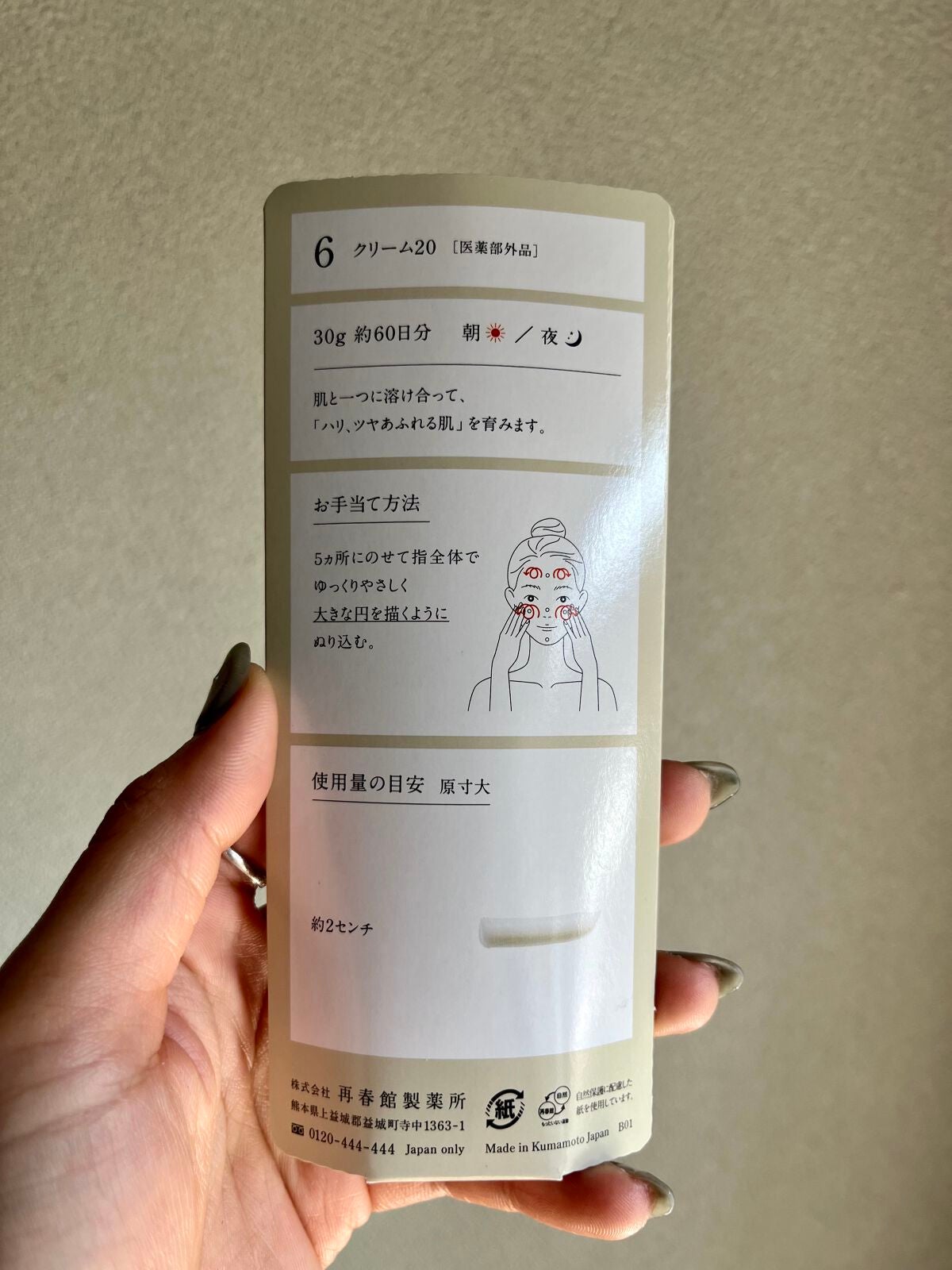クリーム20/ドモホルンリンクル/フェイスクリームを使ったクチコミ(3枚目)