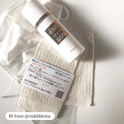 オールデイセラムメイクアップフィクサー/ダルバ/フィックスミストを使ったクチコミ(1枚目)