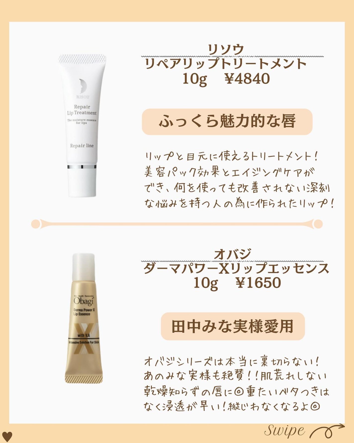 つや子 on LIPS 「『センス大爆発🔥ガサガサどこ👀❓ぷるぷる唇爆誕💋🤩』→他の投稿..」(3枚目)